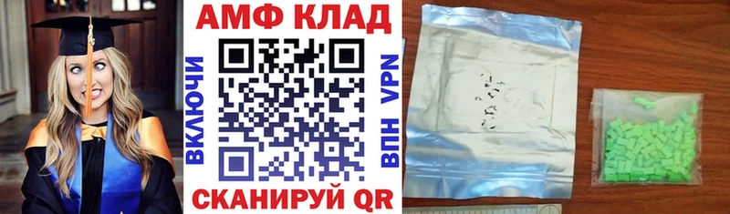 АМФЕТАМИН Розовый  Камызяк 
