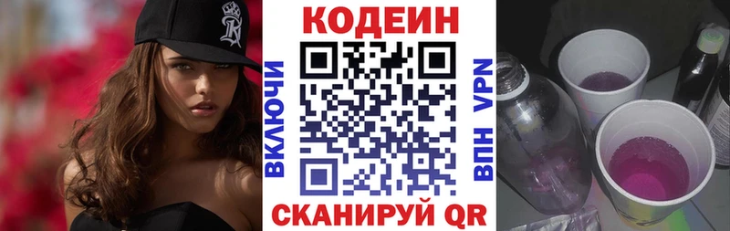 Кодеин напиток Lean (лин)  MEGA как зайти  Камызяк  купить  сайты 