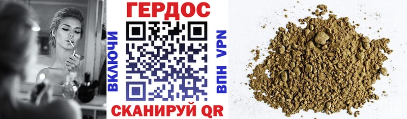Героин герыч Камызяк
