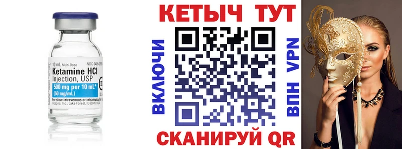 что такое наркотик  Камызяк  Кетамин VHQ 